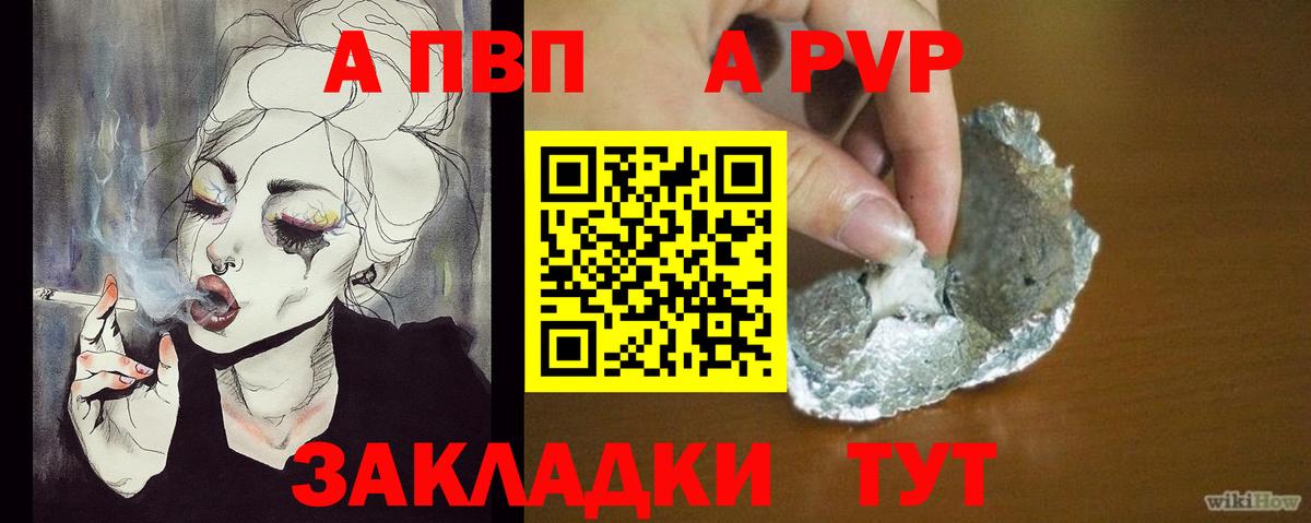 Alpha-PVP Crystall Новороссийск