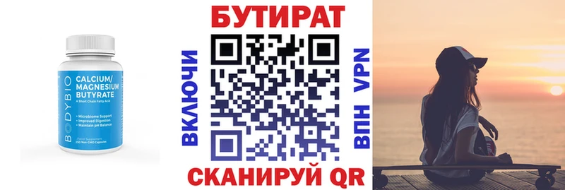MEGA ONION  купить наркотик  Новороссийск  Бутират вода 