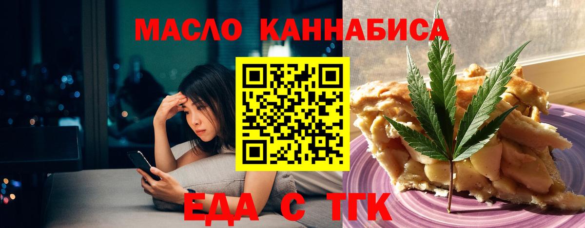 Canna-Cookies конопля Новороссийск