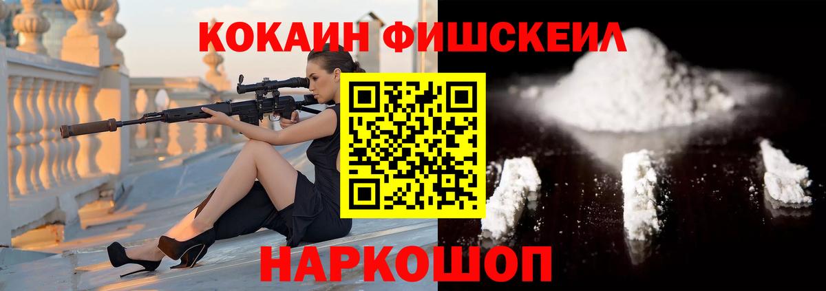 Новороссийск  Cocaine 97%  COCAIN  Вход с VPN  Cocaine Боливия 