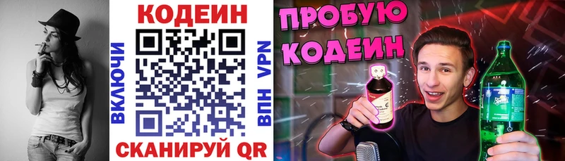 Codein Purple Drank  закладка  Новороссийск 
