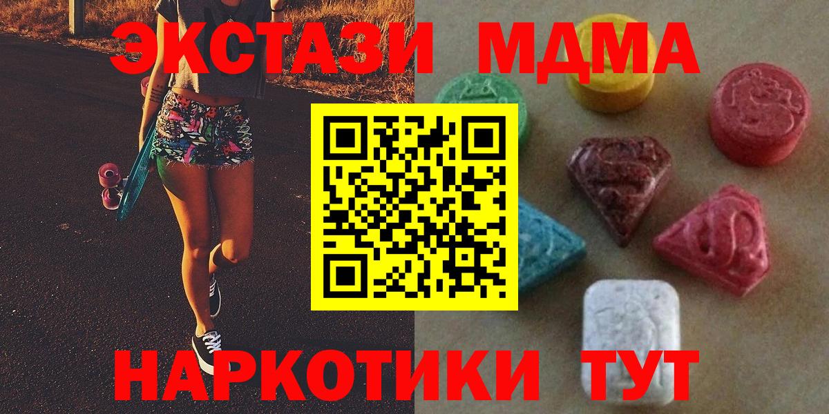 ЭКСТАЗИ Cube Новороссийск