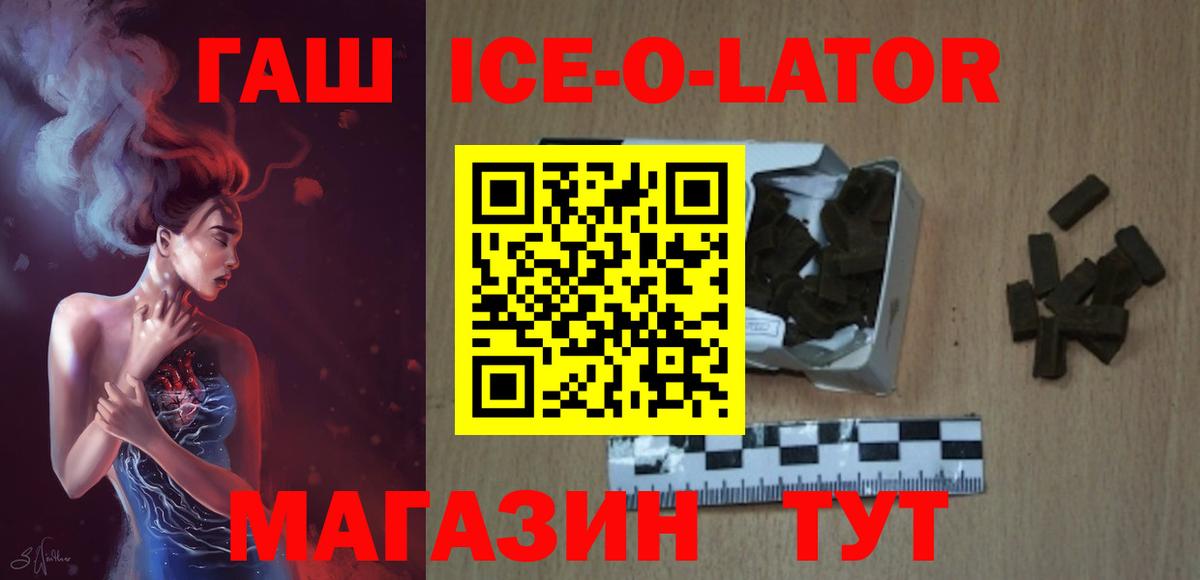 ГАШИШ Изолятор Новороссийск