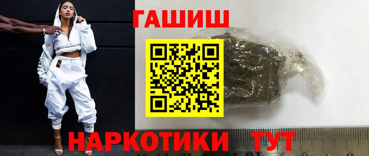 Новороссийск  ГАШИШ гарик  Гашиш индика сатива  Вход с VPN 