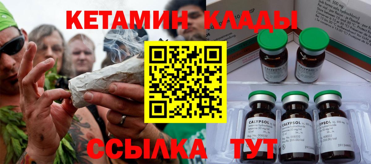 Кетамин ketamine Новороссийск