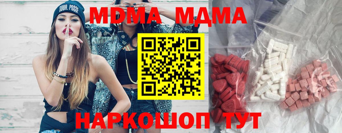 MDMA crystal Новороссийск