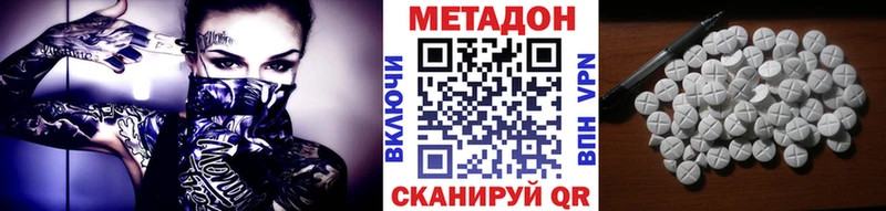 купить наркоту Новороссийск МЕТАДОН кристалл