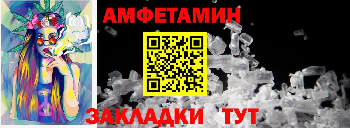 Новороссийск  МЕТАМФЕТАМИН пудра  Вход с VPN 