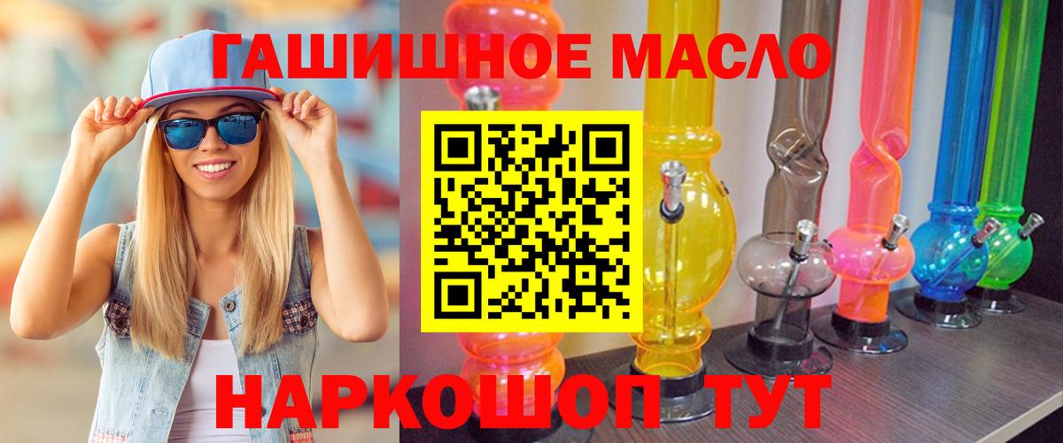 Новороссийск  ТГК THC oil  Вход с VPN 